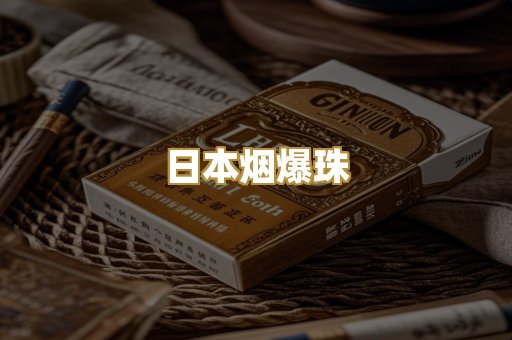 越代代工香烟